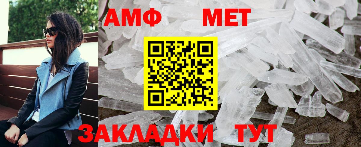 Рузаевка  АМФЕТАМИН  Вход с VPN    ссылки  АМФ 97% 