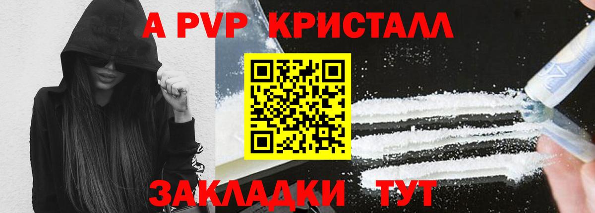 A PVP крисы CK  APVP крисы CK  Вход с VPN  Alpha-PVP мука  Рузаевка 