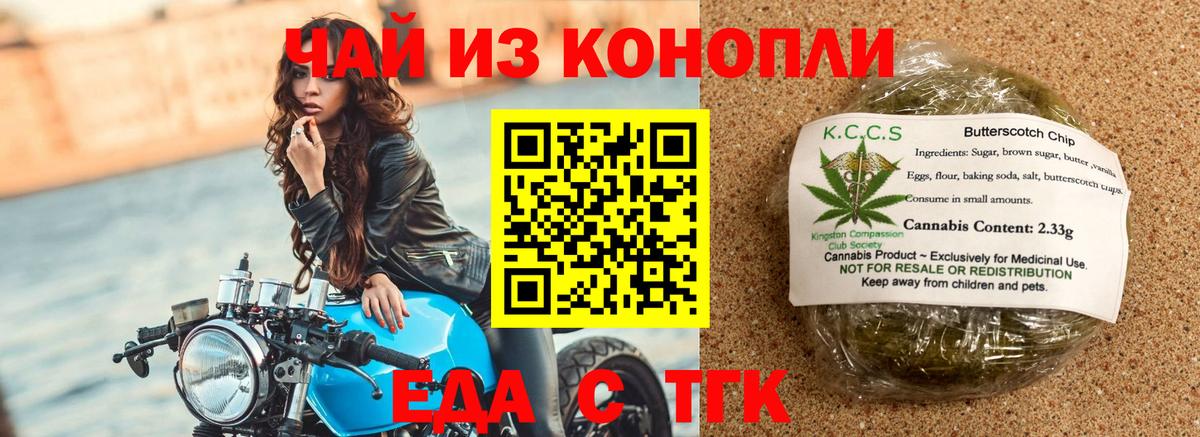 Cannafood марихуана  Вход с VPN  Рузаевка 
