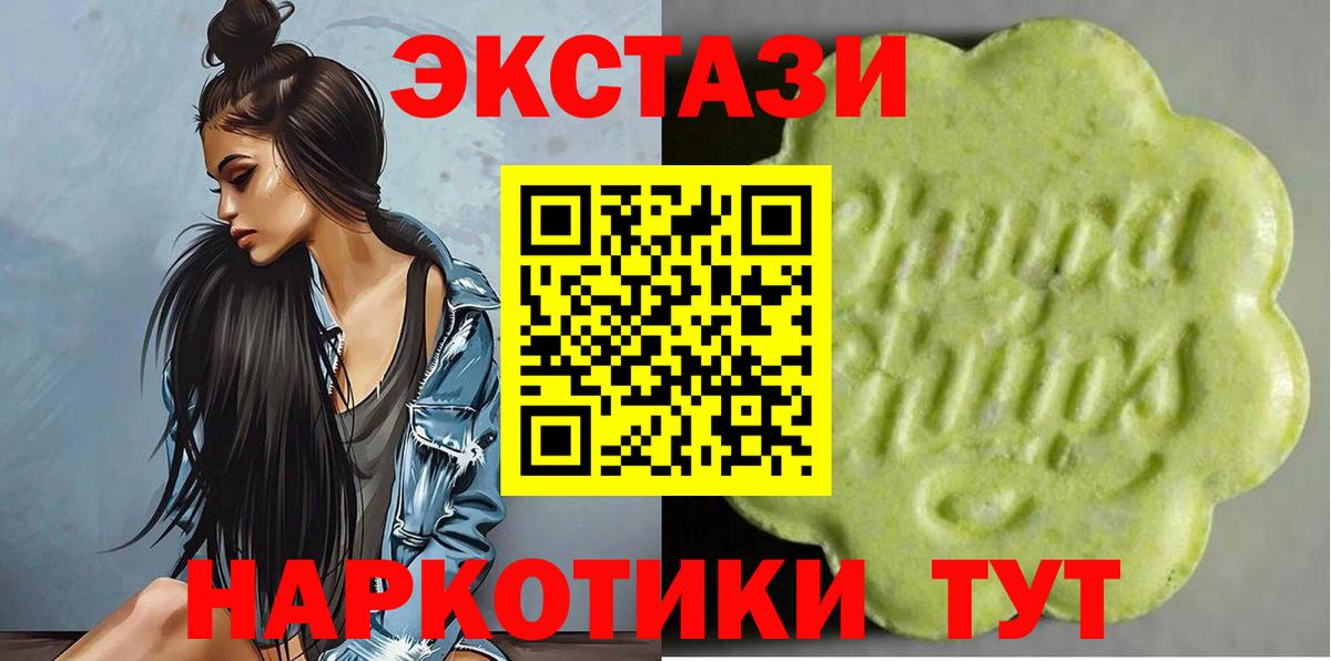 Ecstasy  ЭКСТАЗИ 300 mg  Вход с VPN  сколько стоит  Рузаевка 
