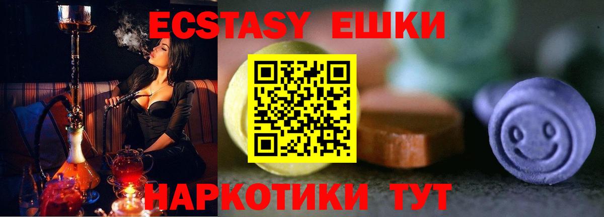ЭКСТАЗИ VHQ Рузаевка