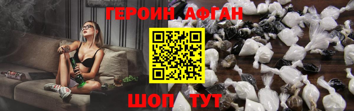 ГЕРОИН афганец  Вход с VPN  Рузаевка 