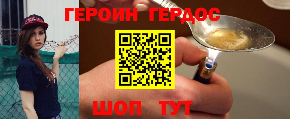 ГЕРОИН Афган Рузаевка