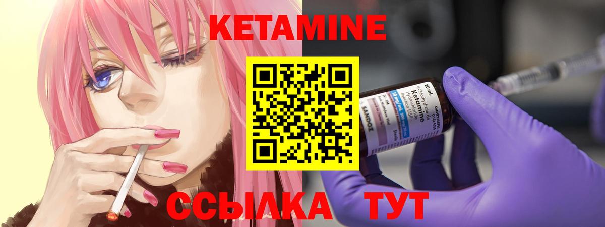 Кетамин ketamine  Вход с VPN  Рузаевка 