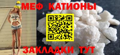 меф Анапа