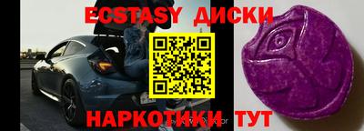 ECSTASY Ангарск