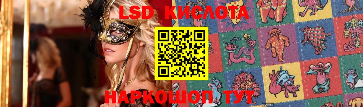 Рузаевка  ЛСД экстази кислота  МЕГА   Вход с VPN  LSD-25 экстази кислота 