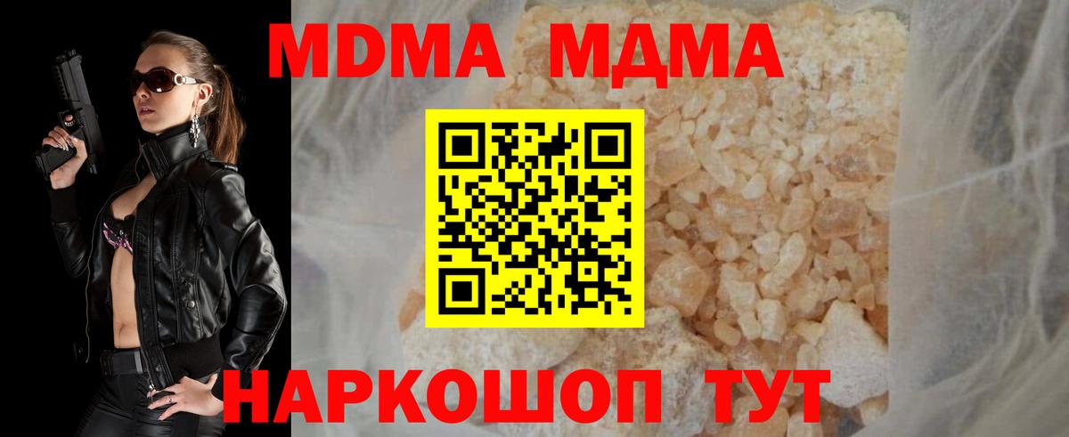 Рузаевка  MDMA VHQ  МДМА молли  Вход с VPN 