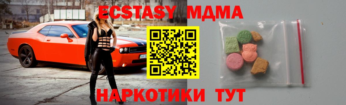 Cocaine  Канабис  МДМА  Вход с VPN  ГАШ  Рузаевка  Мефедрон кристаллы  Экстази 