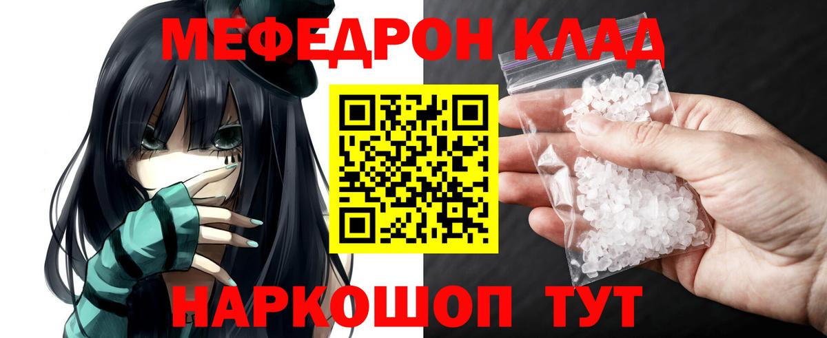 Меф мяу мяу кристаллы Рузаевка