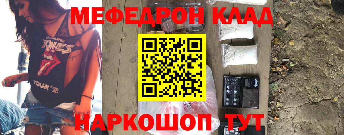 как найти наркотики  Вход с VPN  Мефедрон кристаллы  Рузаевка  Меф мяу мяу 