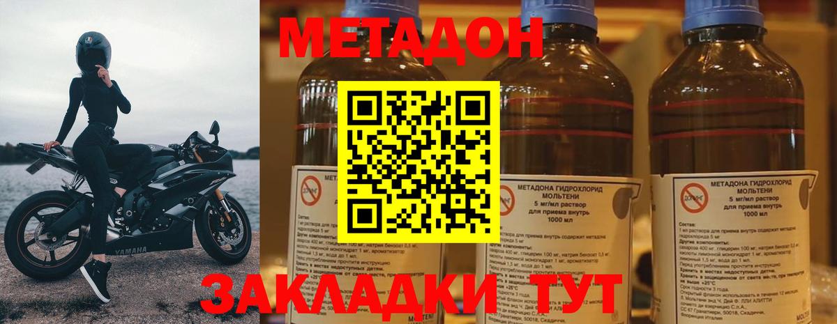 Рузаевка  МЕТАДОН белоснежный  Вход с VPN  МЕТАДОН methadone 