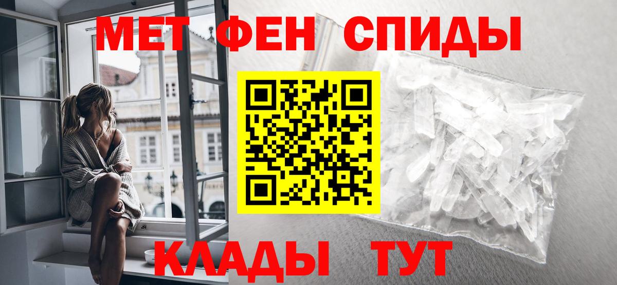 Первитин Декстрометамфетамин 99.9%  Вход с VPN  Первитин Декстрометамфетамин 99.9%  Рузаевка 