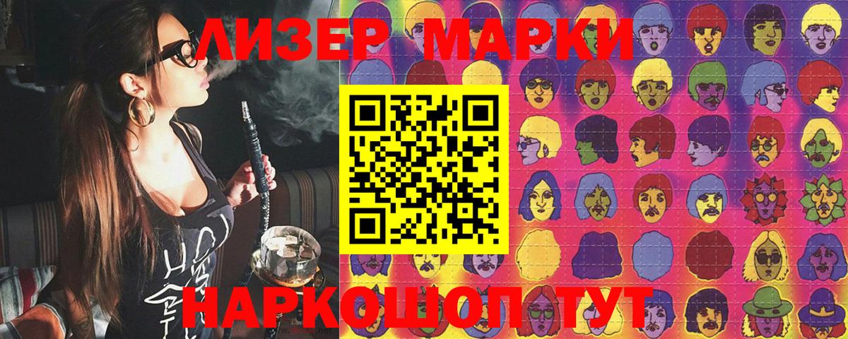 Марки N-bome  Марки N-bome 1500мкг  Вход с VPN  Рузаевка  Марки N-bome 1500мкг 