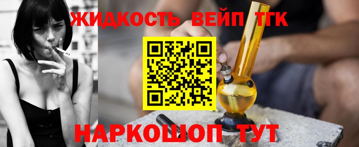 ТГК вейп с тгк  Дистиллят ТГК Wax  Рузаевка  Вход с VPN 